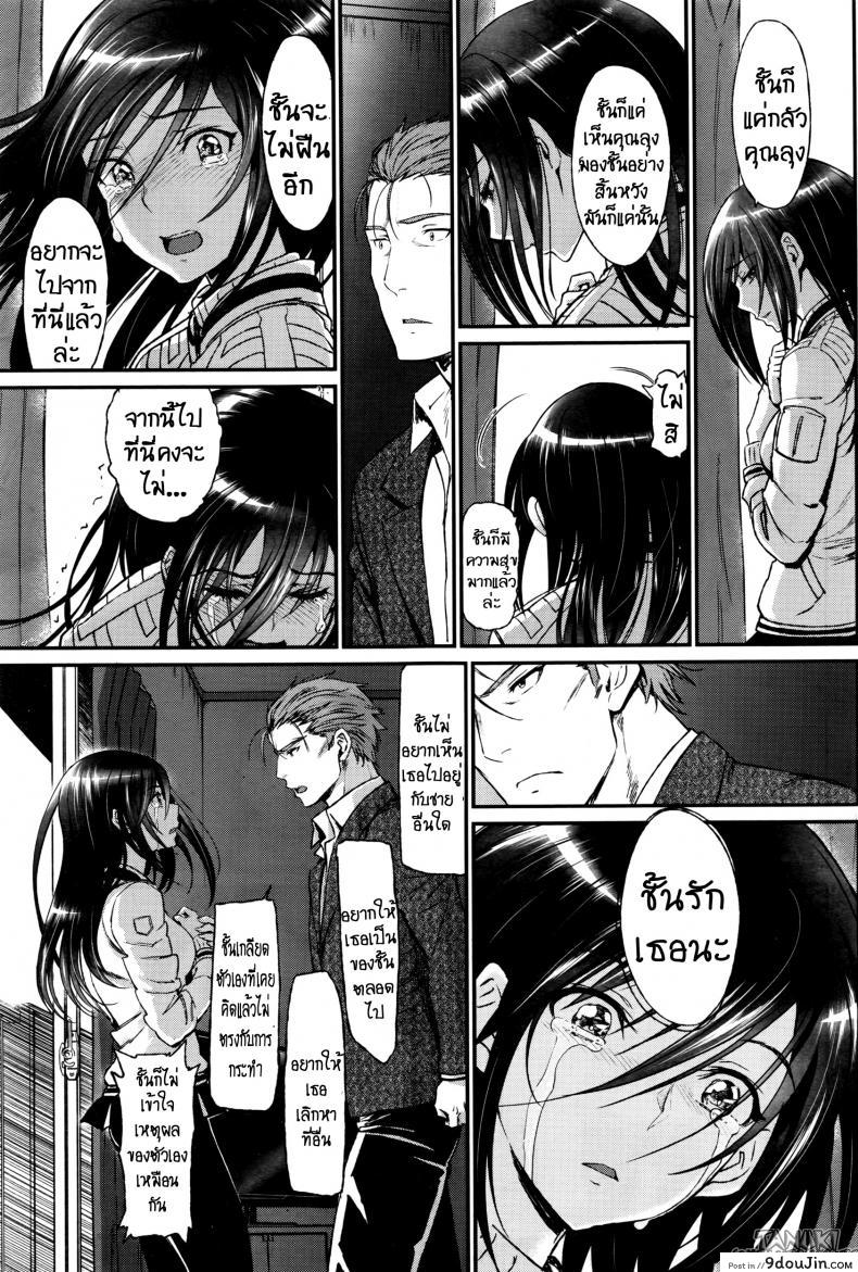 อ่านโดจิน คุณลุงสุดที่รัก กับสาวน้อยตามหารักแท้ [Miyabi] Watashi no Suki na Oji-san x Ore no Suki na Iede Shoujo Jou ภาค 3 แปลไทย หน้าที่ 9