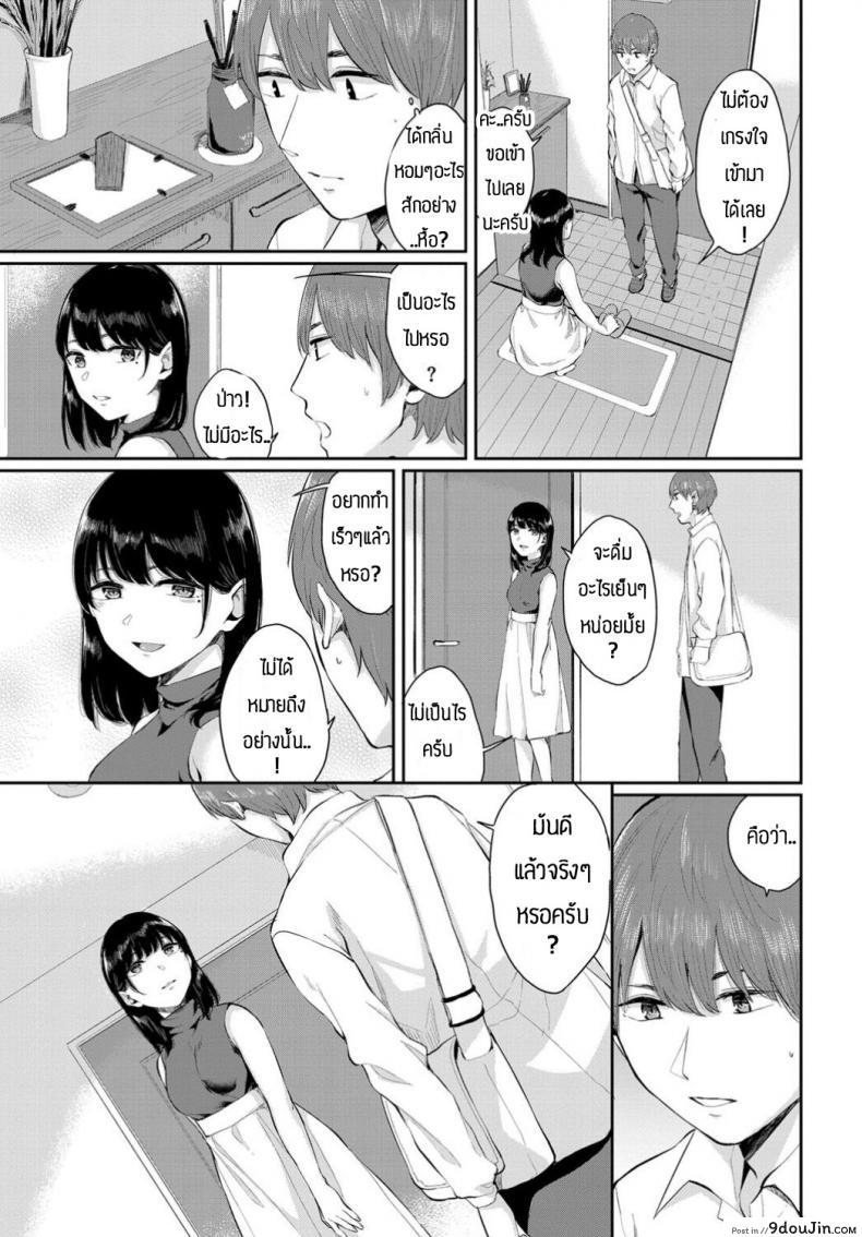 อ่านโดจิน พบรักข้างห้อง [Yamada yuuya] Hakujitsu แปลไทย หน้าที่ 3