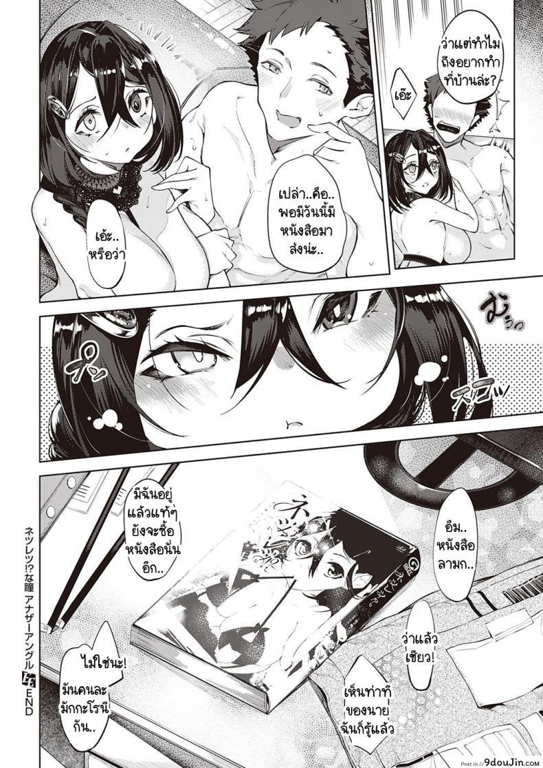 อ่านโดจิน เลิกเรียนเสร็จอยากให้ไปหาเลยเหรอ [IAPOC] Netsuretsu! na Hitomi Another Angle อ่านฟรี หน้าที่ 12