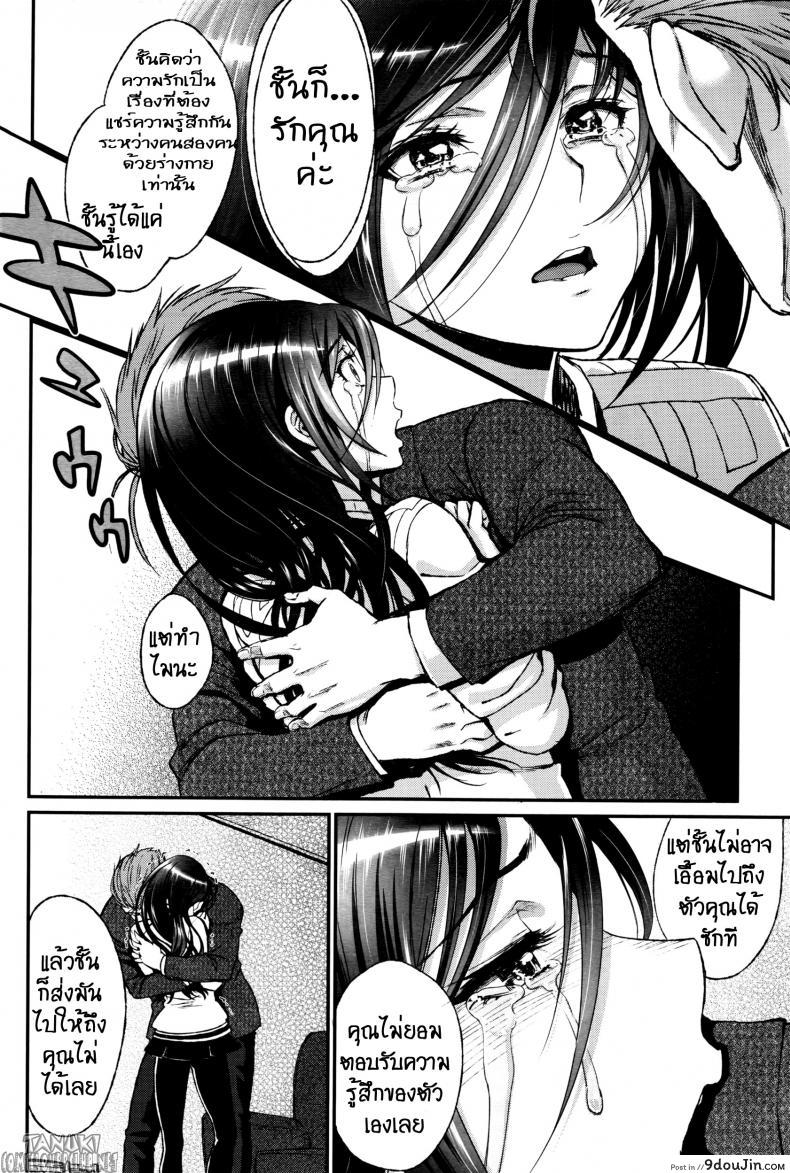 อ่านโดจิน คุณลุงสุดที่รัก กับสาวน้อยตามหารักแท้ [Miyabi] Watashi no Suki na Oji-san x Ore no Suki na Iede Shoujo Jou ภาค 3 แปลไทย หน้าที่ 10