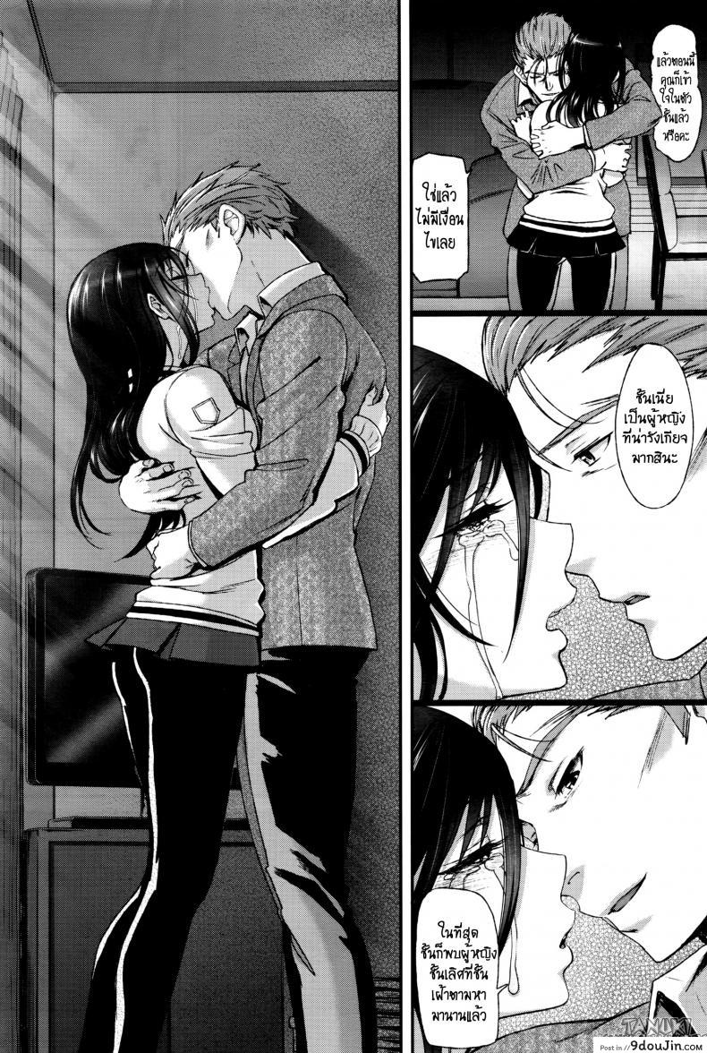 อ่านโดจิน คุณลุงสุดที่รัก กับสาวน้อยตามหารักแท้ [Miyabi] Watashi no Suki na Oji-san x Ore no Suki na Iede Shoujo Jou ภาค 3 แปลไทย หน้าที่ 11