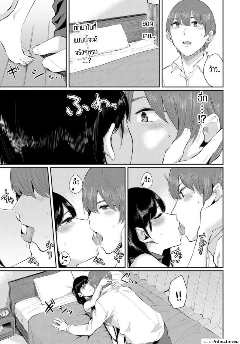 อ่านโดจิน พบรักข้างห้อง [Yamada yuuya] Hakujitsu แปลไทย หน้าที่ 5