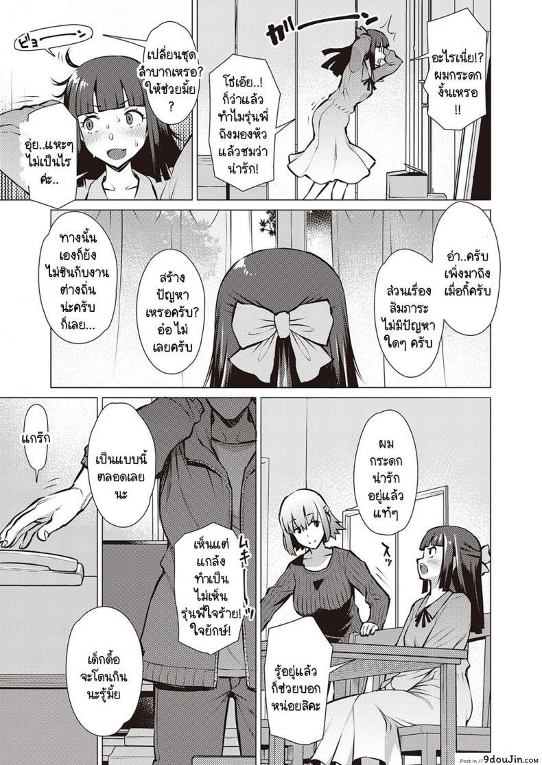 อ่านโดจิน ฉันกับรุ่นพี่ เราสองคนอยากรู้จักกันมากกว่านี้ [Ryuuta] Watashi to Senpai แปลไทย หน้าที่ 5