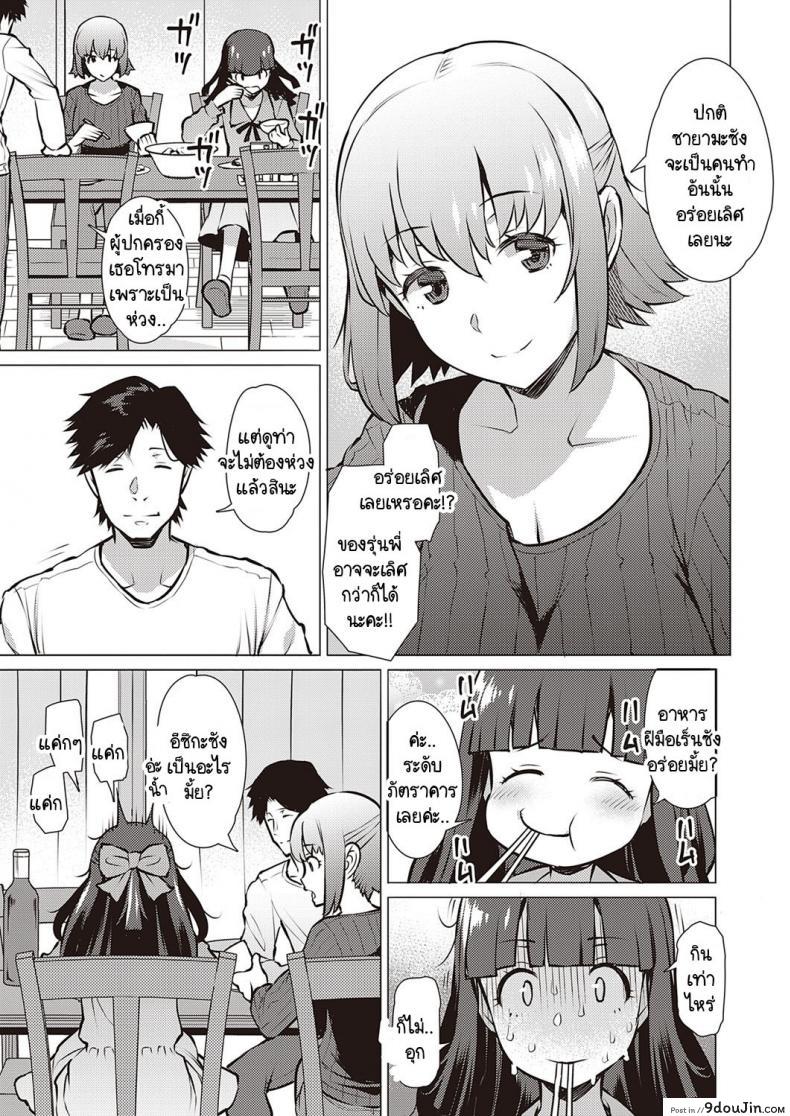 อ่านโดจิน ฉันกับรุ่นพี่ เราสองคนอยากรู้จักกันมากกว่านี้ [Ryuuta] Watashi to Senpai แปลไทย หน้าที่ 7