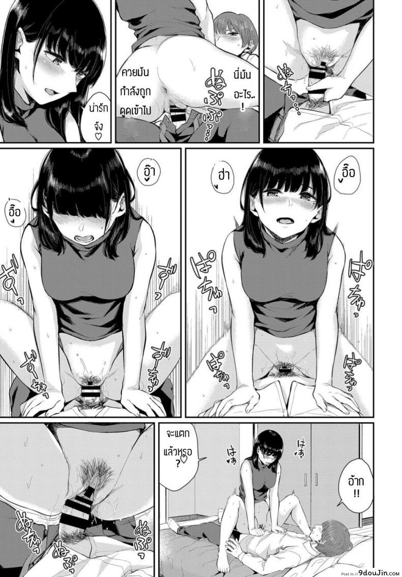 อ่านโดจิน พบรักข้างห้อง [Yamada yuuya] Hakujitsu แปลไทย หน้าที่ 13