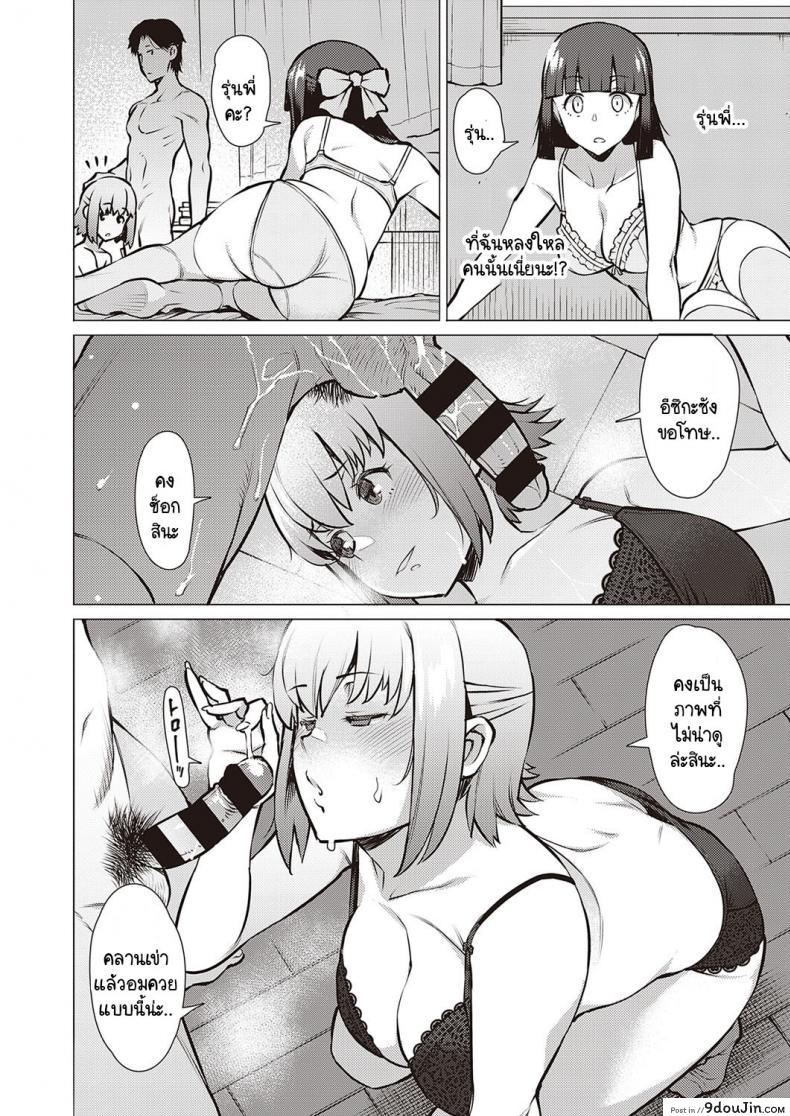 อ่านโดจิน ฉันกับรุ่นพี่ เราสองคนอยากรู้จักกันมากกว่านี้ [Ryuuta] Watashi to Senpai แปลไทย หน้าที่ 12