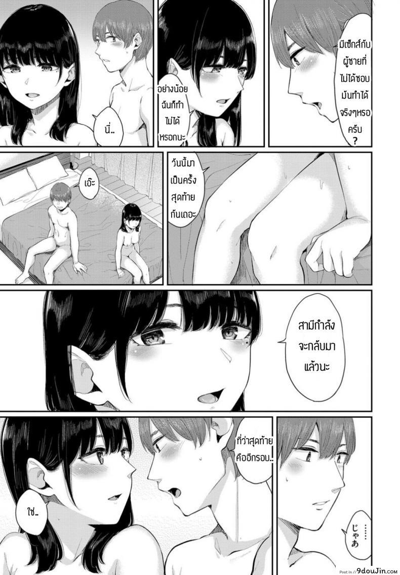 อ่านโดจิน พบรักข้างห้อง [Yamada yuuya] Hakujitsu แปลไทย หน้าที่ 17