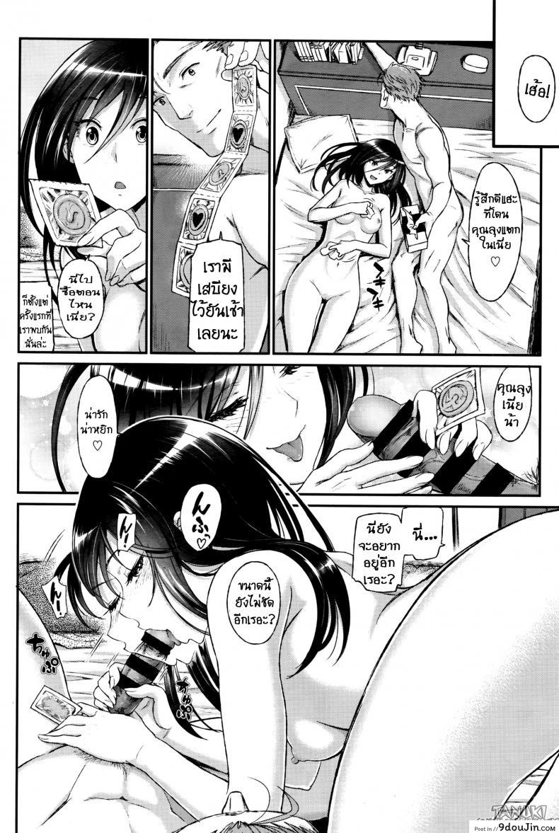 อ่านโดจิน คุณลุงสุดที่รัก กับสาวน้อยตามหารักแท้ [Miyabi] Watashi no Suki na Oji-san x Ore no Suki na Iede Shoujo Jou ภาค 3 แปลไทย หน้าที่ 22