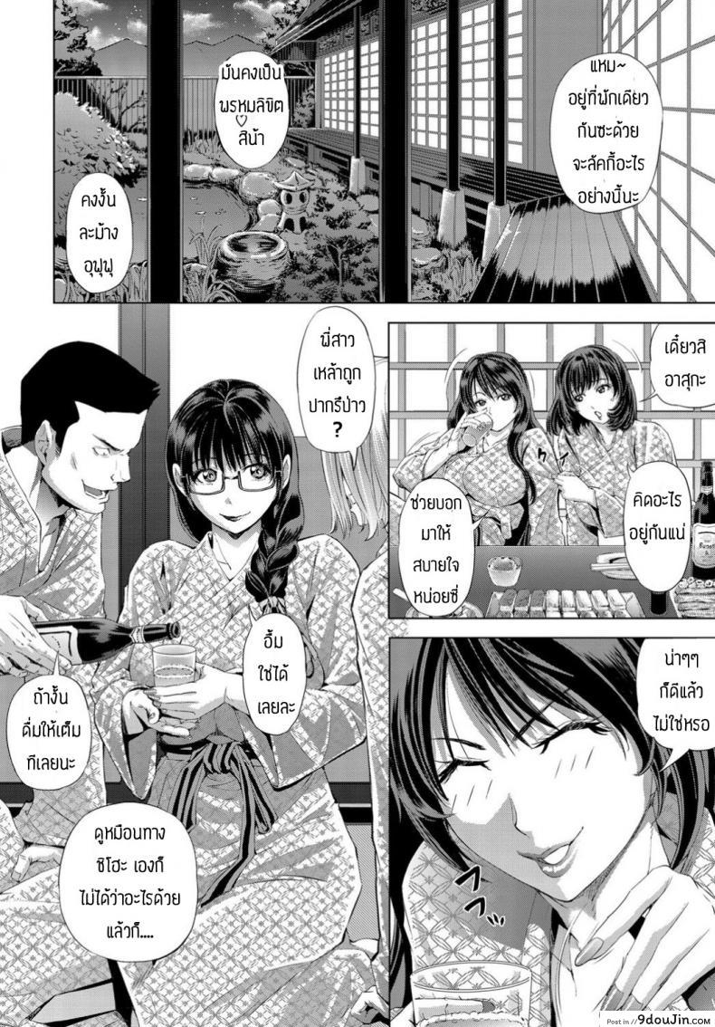 อ่านโดจิน ติดใจจนลืมผัว [Tokie Hirobito] Syukuba Branch Point หน้าที่ 2