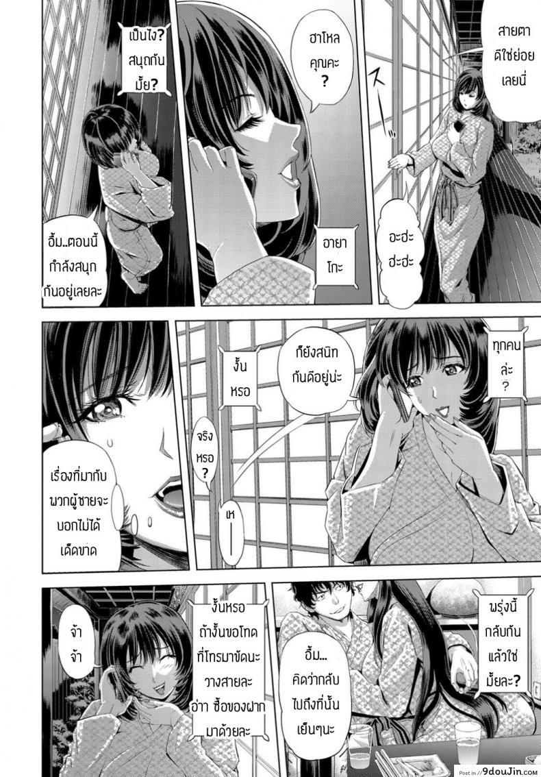 อ่านโดจิน ติดใจจนลืมผัว [Tokie Hirobito] Syukuba Branch Point หน้าที่ 4