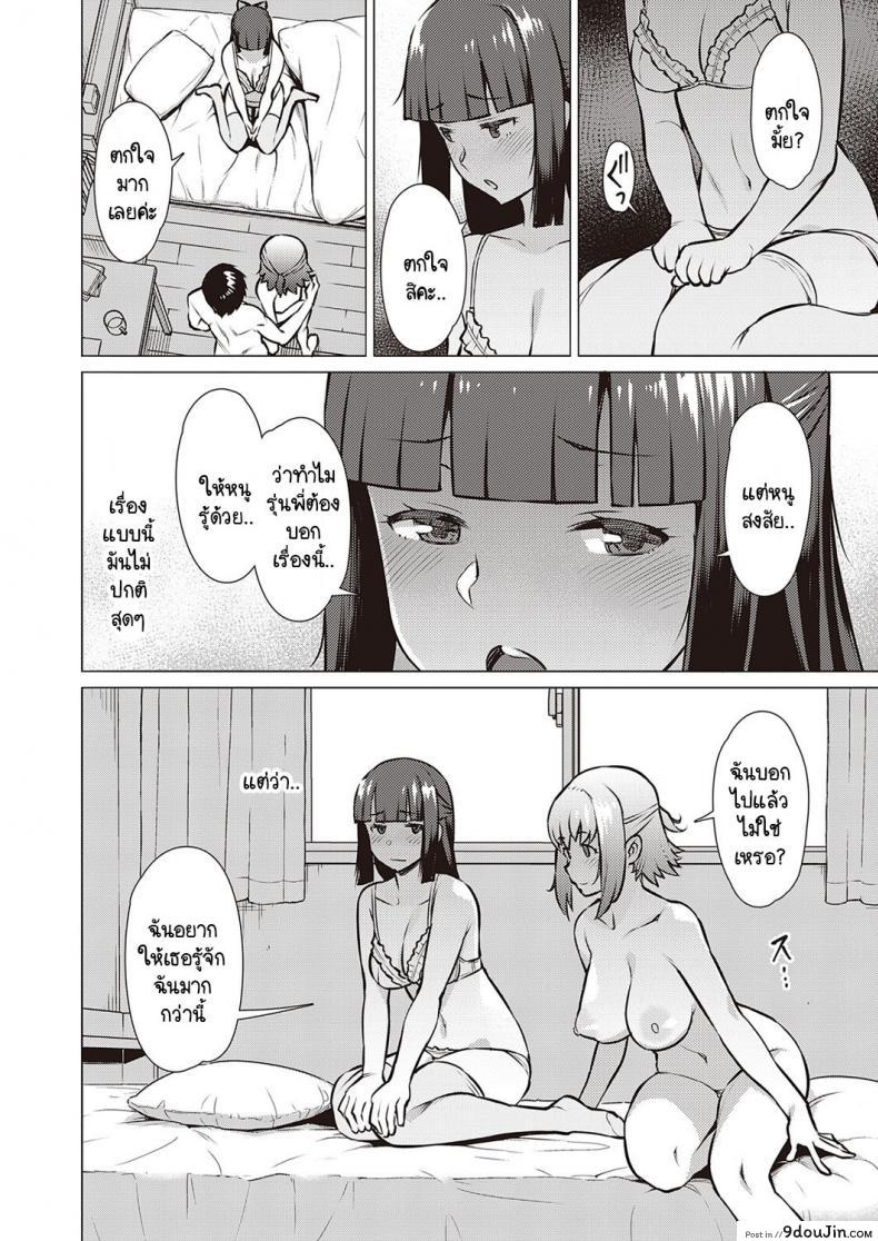 อ่านโดจิน ฉันกับรุ่นพี่ เราสองคนอยากรู้จักกันมากกว่านี้ [Ryuuta] Watashi to Senpai แปลไทย หน้าที่ 20