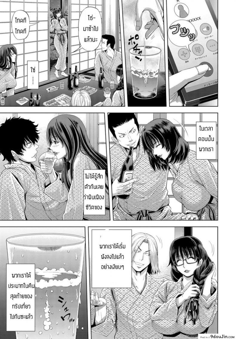 อ่านโดจิน ติดใจจนลืมผัว [Tokie Hirobito] Syukuba Branch Point หน้าที่ 5