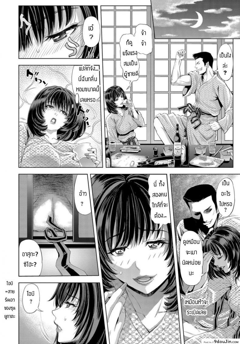 อ่านโดจิน ติดใจจนลืมผัว [Tokie Hirobito] Syukuba Branch Point อ่านฟรี หน้าที่ 6