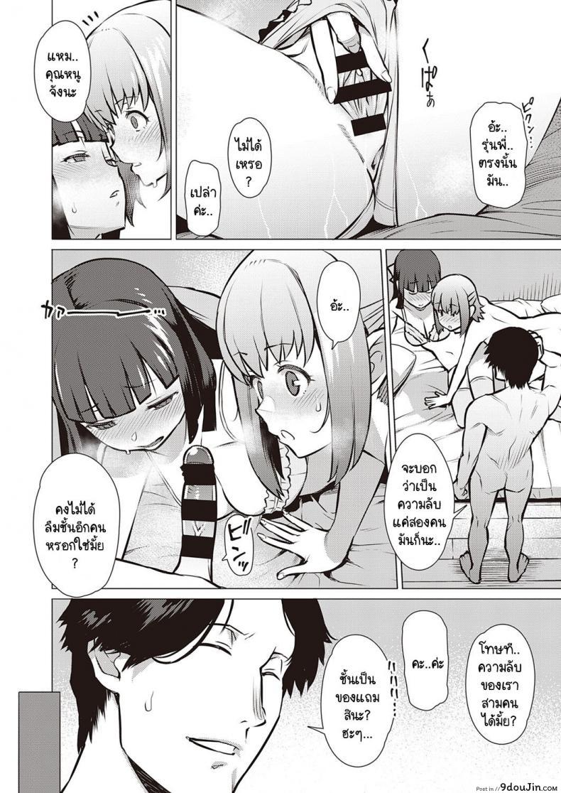 อ่านโดจิน ฉันกับรุ่นพี่ เราสองคนอยากรู้จักกันมากกว่านี้ [Ryuuta] Watashi to Senpai แปลไทย หน้าที่ 22