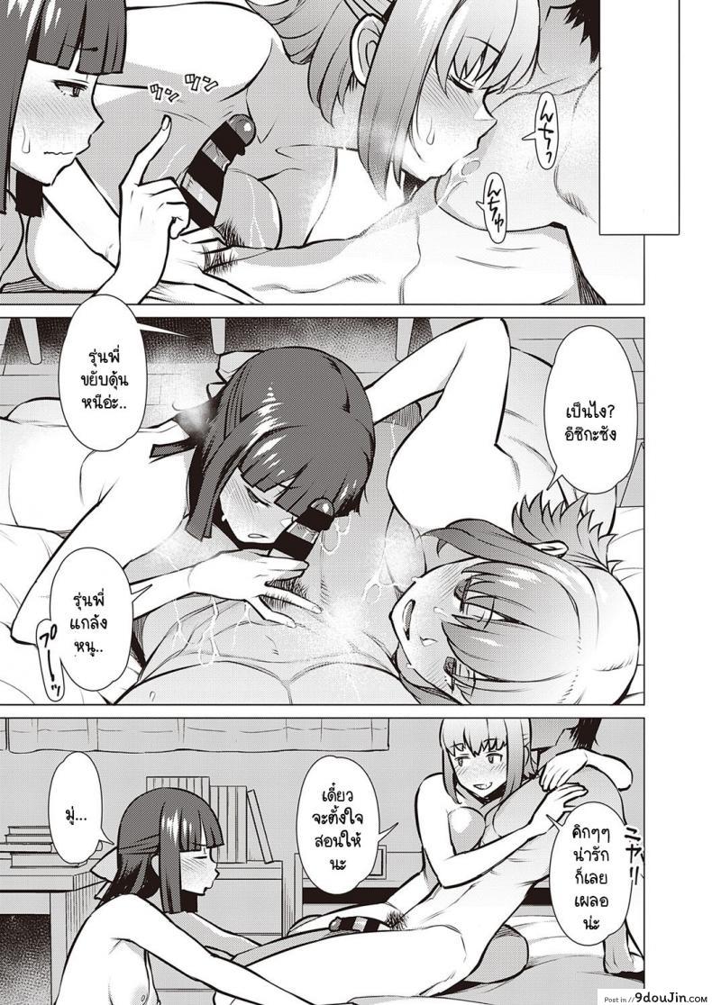 อ่านโดจิน ฉันกับรุ่นพี่ เราสองคนอยากรู้จักกันมากกว่านี้ [Ryuuta] Watashi to Senpai แปลไทย หน้าที่ 23