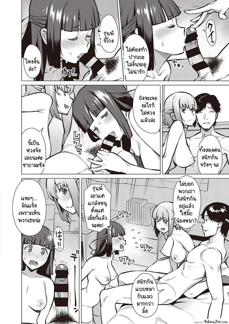 อ่านโดจิน ฉันกับรุ่นพี่ เราสองคนอยากรู้จักกันมากกว่านี้ [Ryuuta] Watashi to Senpai แปลไทย หน้าที่ 24