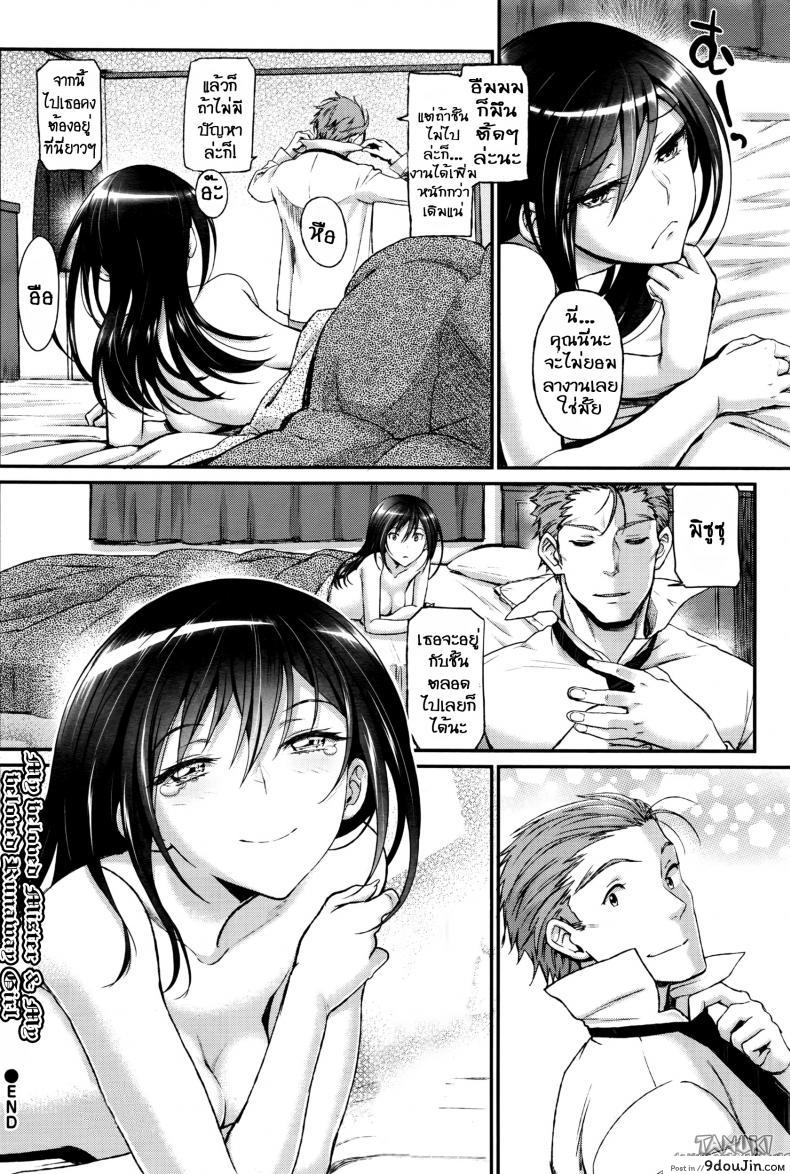 อ่านโดจิน คุณลุงสุดที่รัก กับสาวน้อยตามหารักแท้ [Miyabi] Watashi no Suki na Oji-san x Ore no Suki na Iede Shoujo Jou ภาค 3 แปลไทย หน้าที่ 30