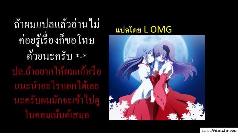 อ่านโดจิน ติดใจจนลืมผัว [Tokie Hirobito] Syukuba Branch Point อ่านฟรี หน้าที่ 21