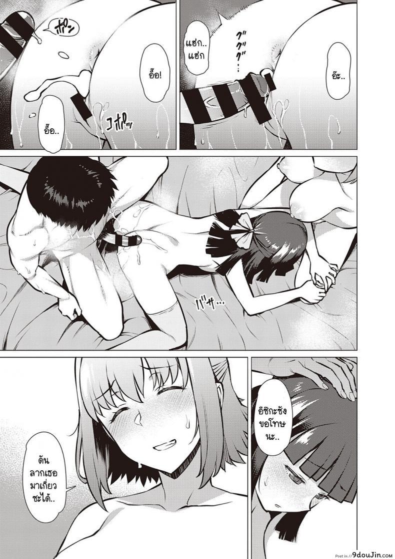 อ่านโดจิน ฉันกับรุ่นพี่ เราสองคนอยากรู้จักกันมากกว่านี้ [Ryuuta] Watashi to Senpai แปลไทย หน้าที่ 31