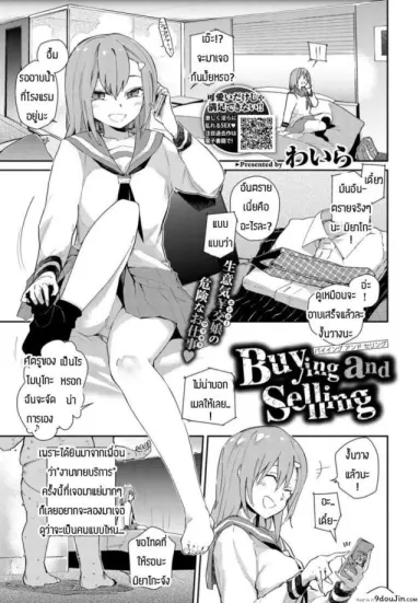 ใครซื้อใครกันแน่ [Waira] Buying and Selling แปลไทย