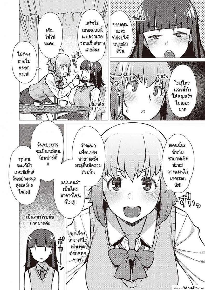 อ่านโดจิน ฉันกับรุ่นพี่ เราสองคนอยากรู้จักกันมากกว่านี้ [Ryuuta] Watashi to Senpai แปลไทย หน้าที่ 34