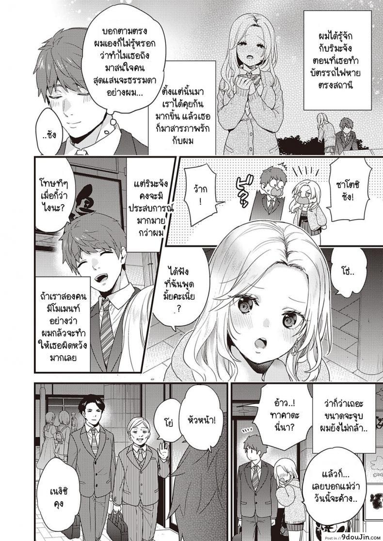 อ่านโดจิน จุดพลิกผันที่ผลักดันรักเราไปได้ไกล [Sorani] Fast step หน้าที่ 2