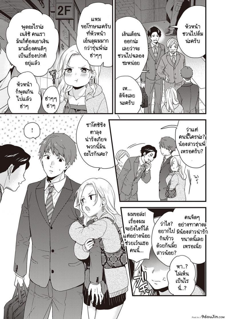 อ่านโดจิน จุดพลิกผันที่ผลักดันรักเราไปได้ไกล [Sorani] Fast step หน้าที่ 3