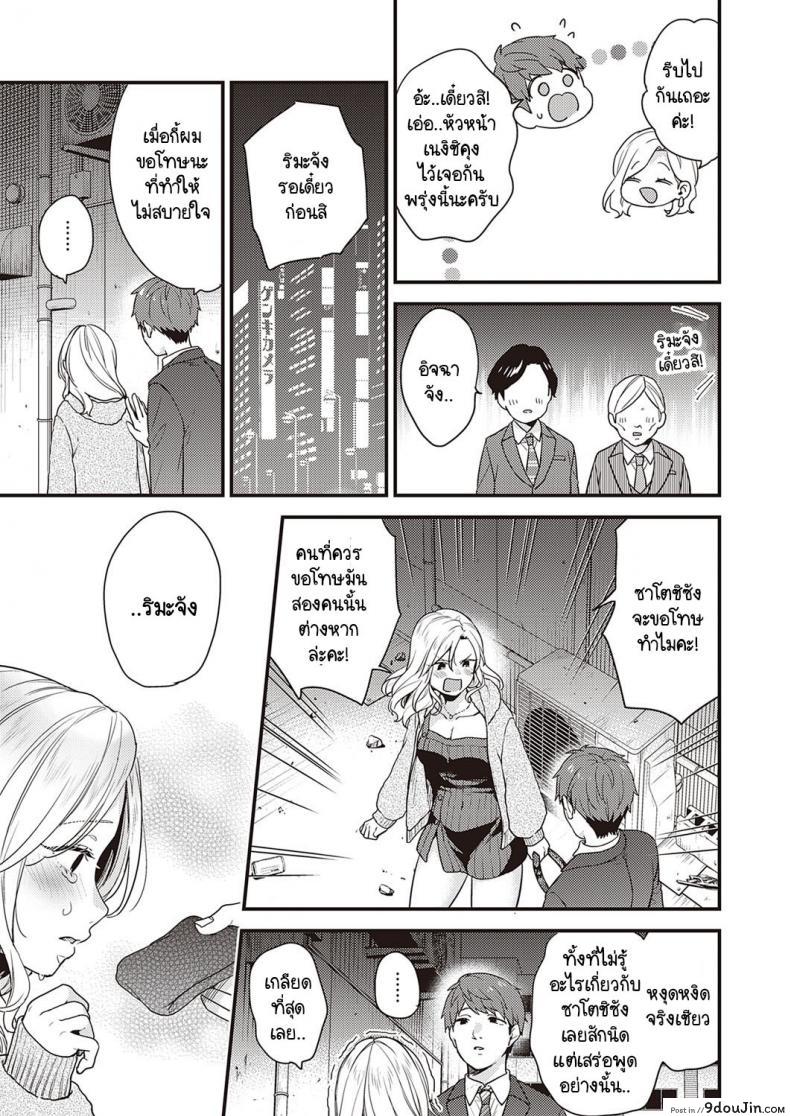 อ่านโดจิน จุดพลิกผันที่ผลักดันรักเราไปได้ไกล [Sorani] Fast step หน้าที่ 5