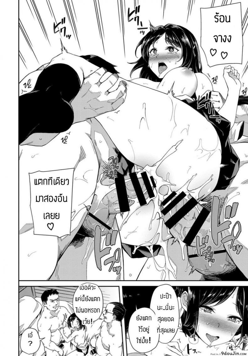 อ่านโดจิน ติดใจ3P [Soramame-san] Papa kurab แปลไทย หน้าที่ 16