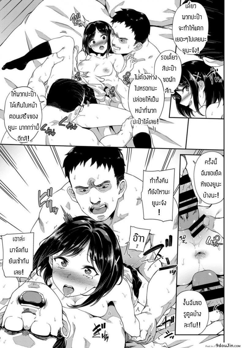 อ่านโดจิน ติดใจ3P [Soramame-san] Papa kurab แปลไทย หน้าที่ 17