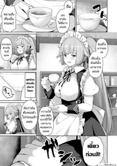 อยากให้เล่นเป็นนายท่านงั้นหรอ [Tobimura] NTW-20 (Girls’ Frontline) แปลไทย