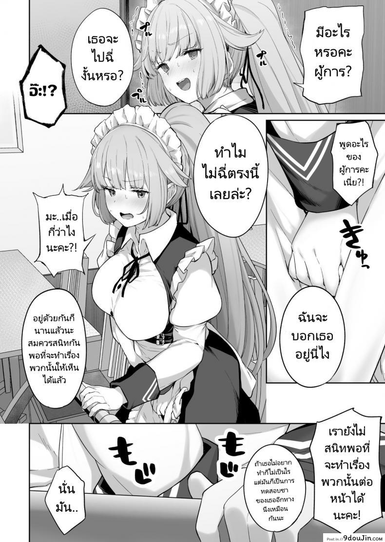 อ่านโดจิน อยากให้เล่นเป็นนายท่านงั้นหรอ [Tobimura] NTW-20 (Girls’ Frontline) หน้าที่ 2