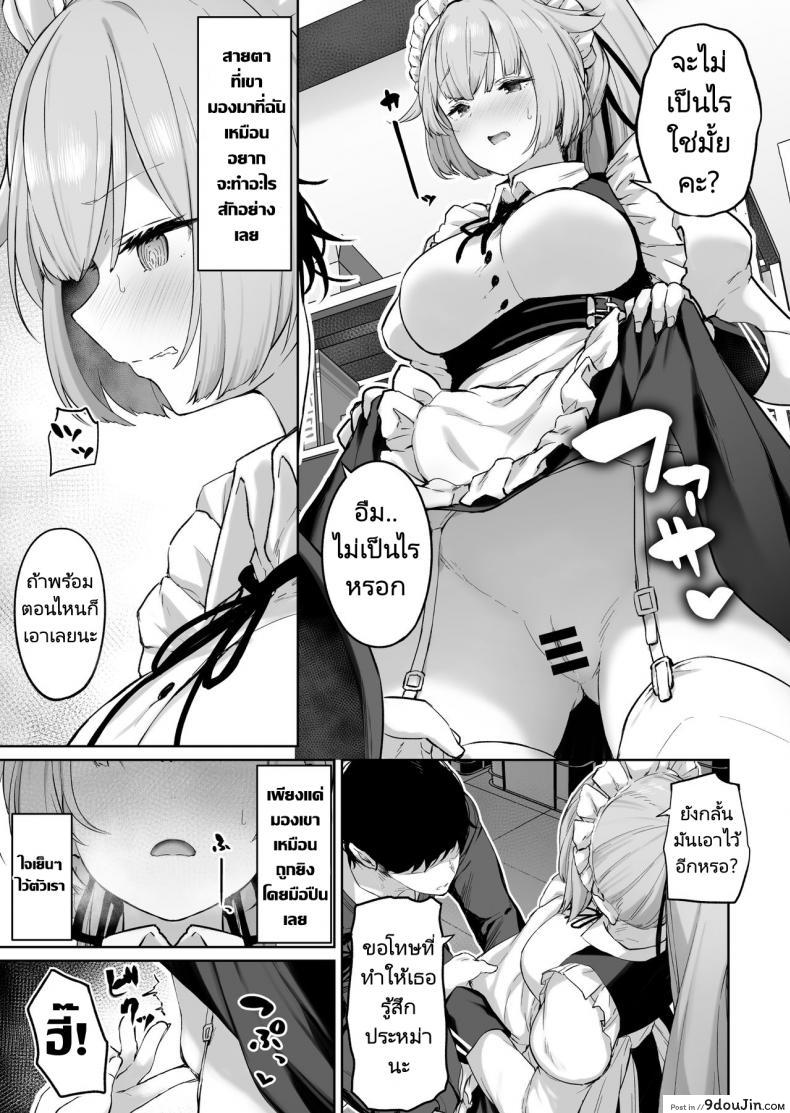 อ่านโดจิน อยากให้เล่นเป็นนายท่านงั้นหรอ [Tobimura] NTW-20 (Girls’ Frontline) หน้าที่ 3