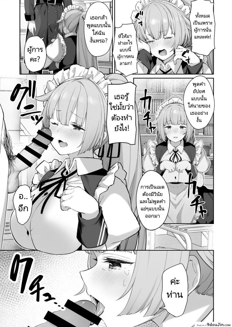 อ่านโดจิน อยากให้เล่นเป็นนายท่านงั้นหรอ [Tobimura] NTW-20 (Girls’ Frontline) แปลไทย หน้าที่ 5