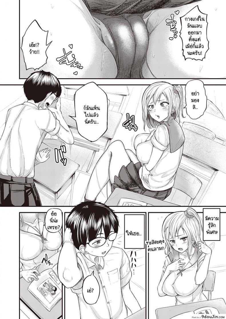 อ่านโดจิน คนที่ผมแอบชอบกำลังจะไปเดท และมีอะไรกับรุ่นพี่ครั้งแรก [Yottan] Junjou Gal wa Kiduite Hoshii หน้าที่ 2