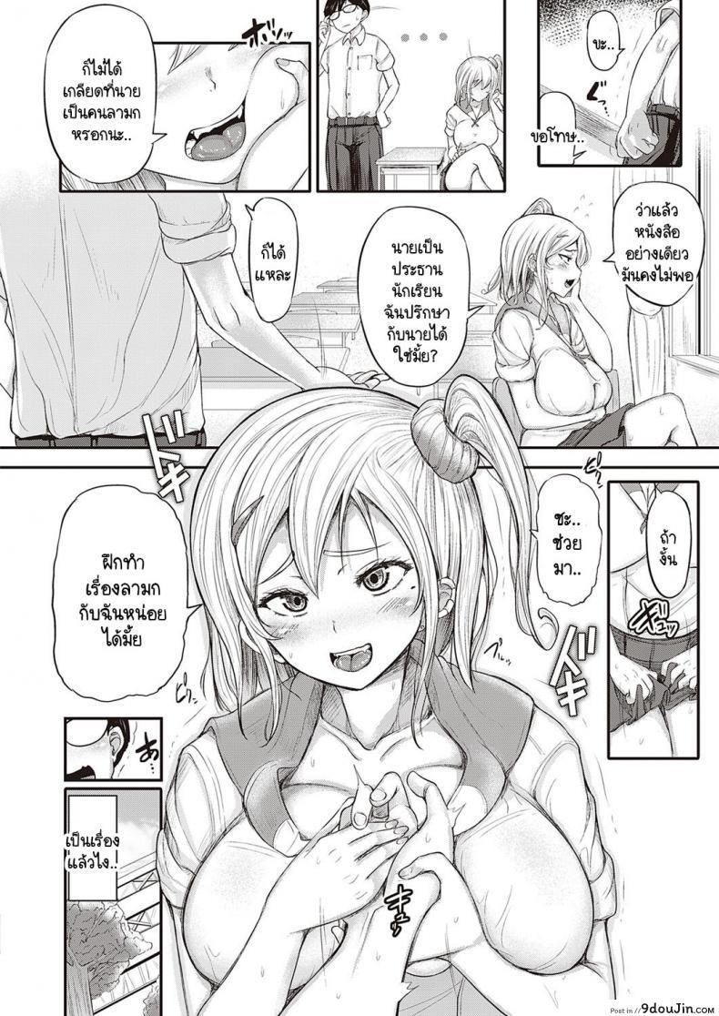อ่านโดจิน คนที่ผมแอบชอบกำลังจะไปเดท และมีอะไรกับรุ่นพี่ครั้งแรก [Yottan] Junjou Gal wa Kiduite Hoshii แปลไทย หน้าที่ 6