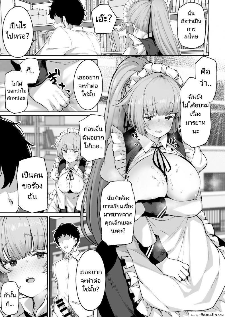 อ่านโดจิน อยากให้เล่นเป็นนายท่านงั้นหรอ [Tobimura] NTW-20 (Girls’ Frontline) แปลไทย หน้าที่ 11