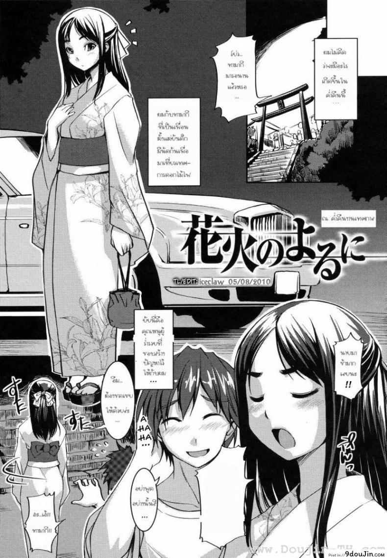 อ่านโดจิน คุณหนูร่านรัก [Bosshi] Ojou-sama wa H ga Osuki ภาค 2 (แปลไทย) หน้าที่ 7