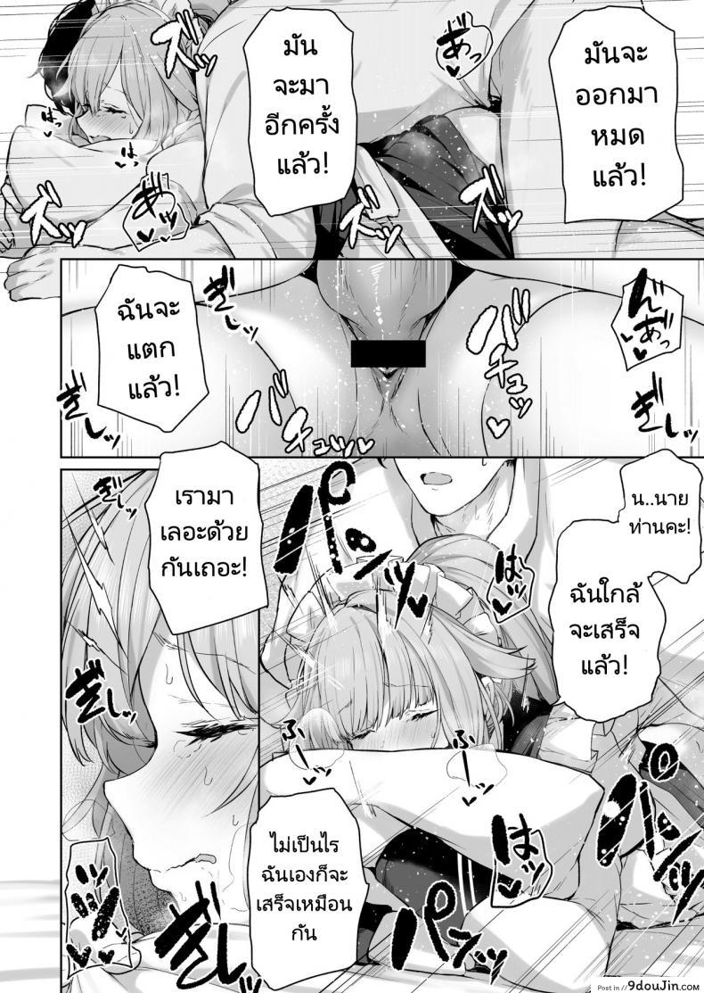 อ่านโดจิน อยากให้เล่นเป็นนายท่านงั้นหรอ [Tobimura] NTW-20 (Girls’ Frontline) แปลไทย หน้าที่ 18