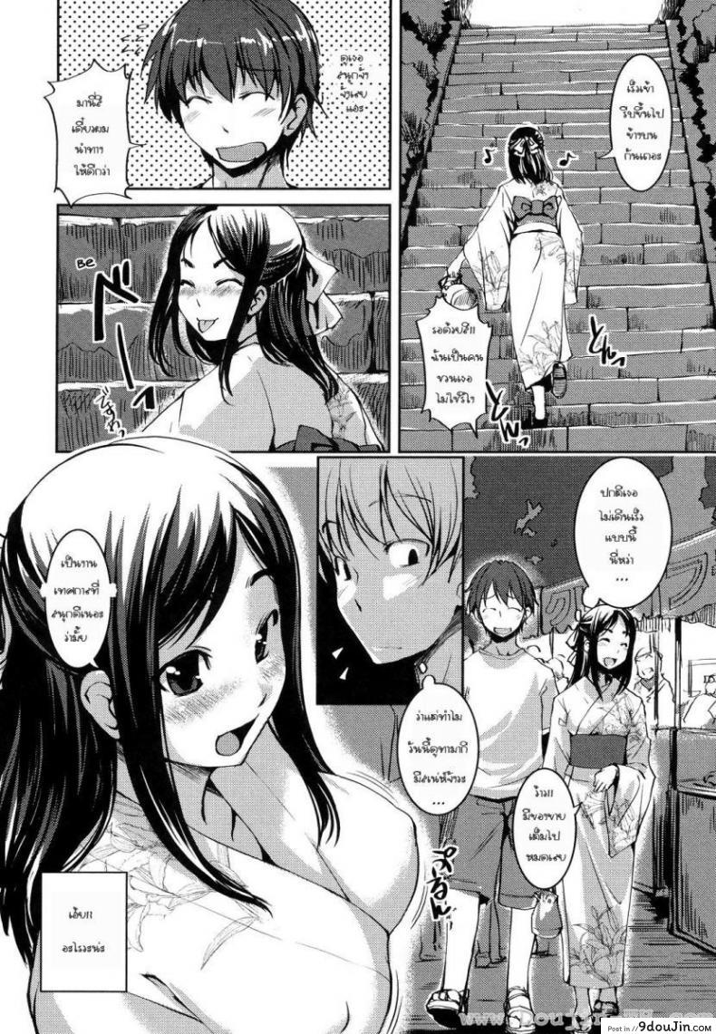 อ่านโดจิน คุณหนูร่านรัก [Bosshi] Ojou-sama wa H ga Osuki ภาค 2 (แปลไทย) หน้าที่ 8