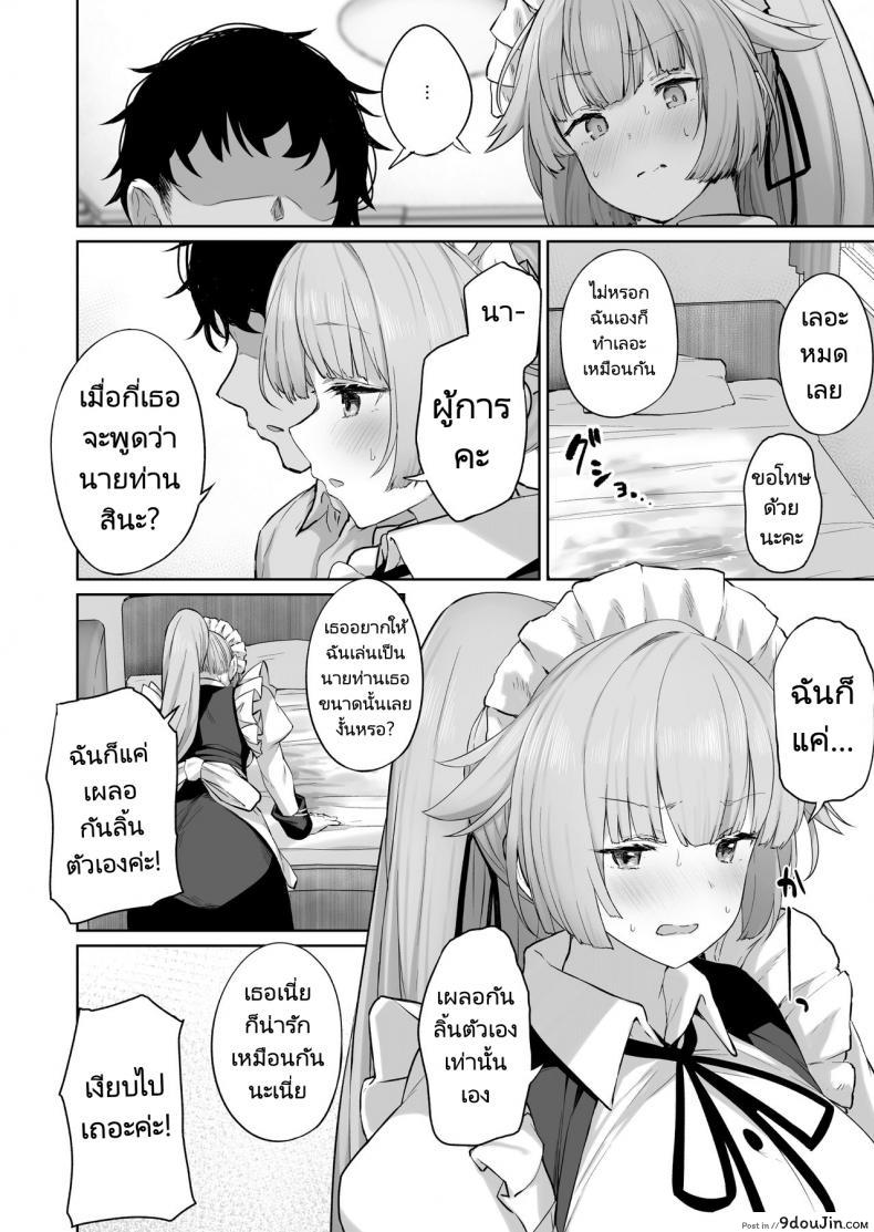 อ่านโดจิน อยากให้เล่นเป็นนายท่านงั้นหรอ [Tobimura] NTW-20 (Girls’ Frontline) แปลไทย หน้าที่ 20