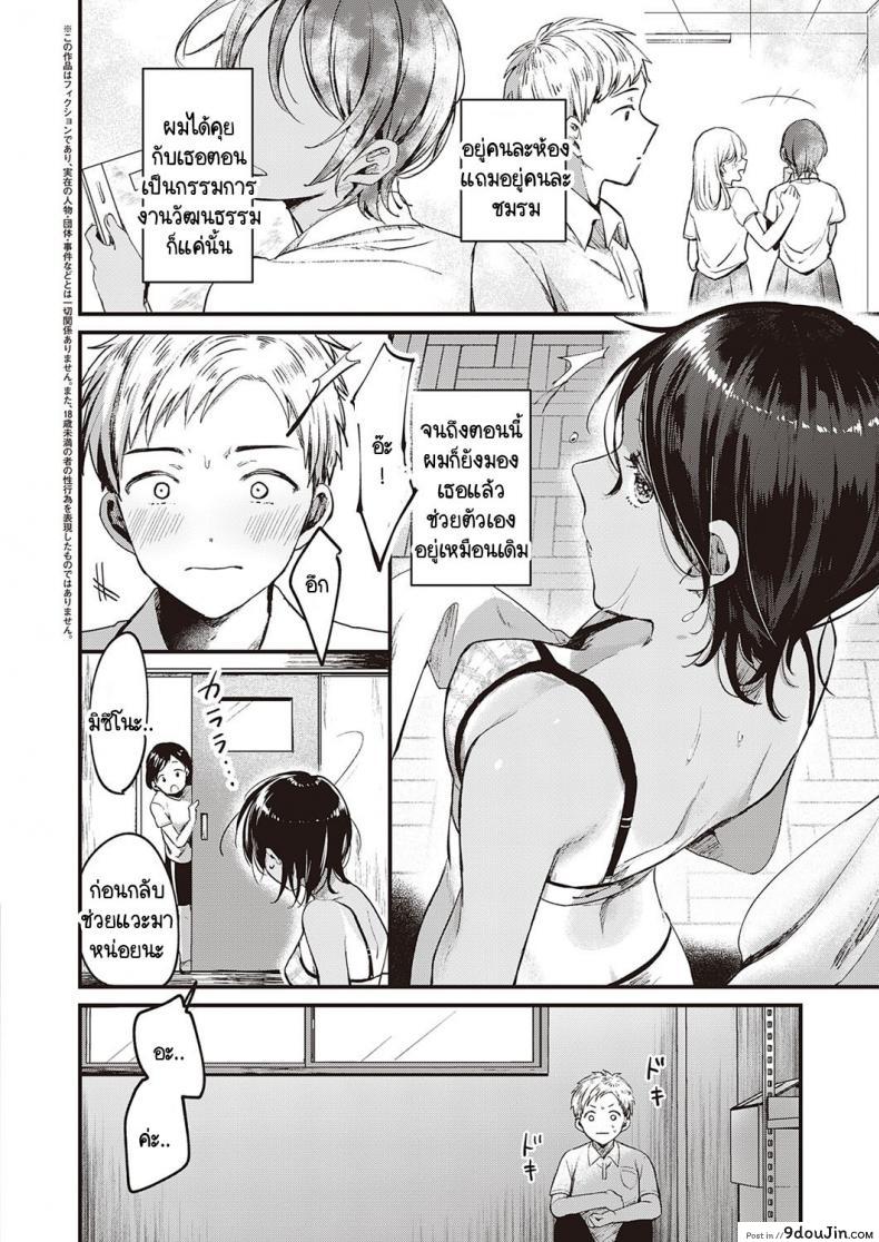 อ่านโดจิน เกินกว่าที่ได้มอง [Kiyotaro] Kimi no Kokoro o Nozoka Sete หน้าที่ 2