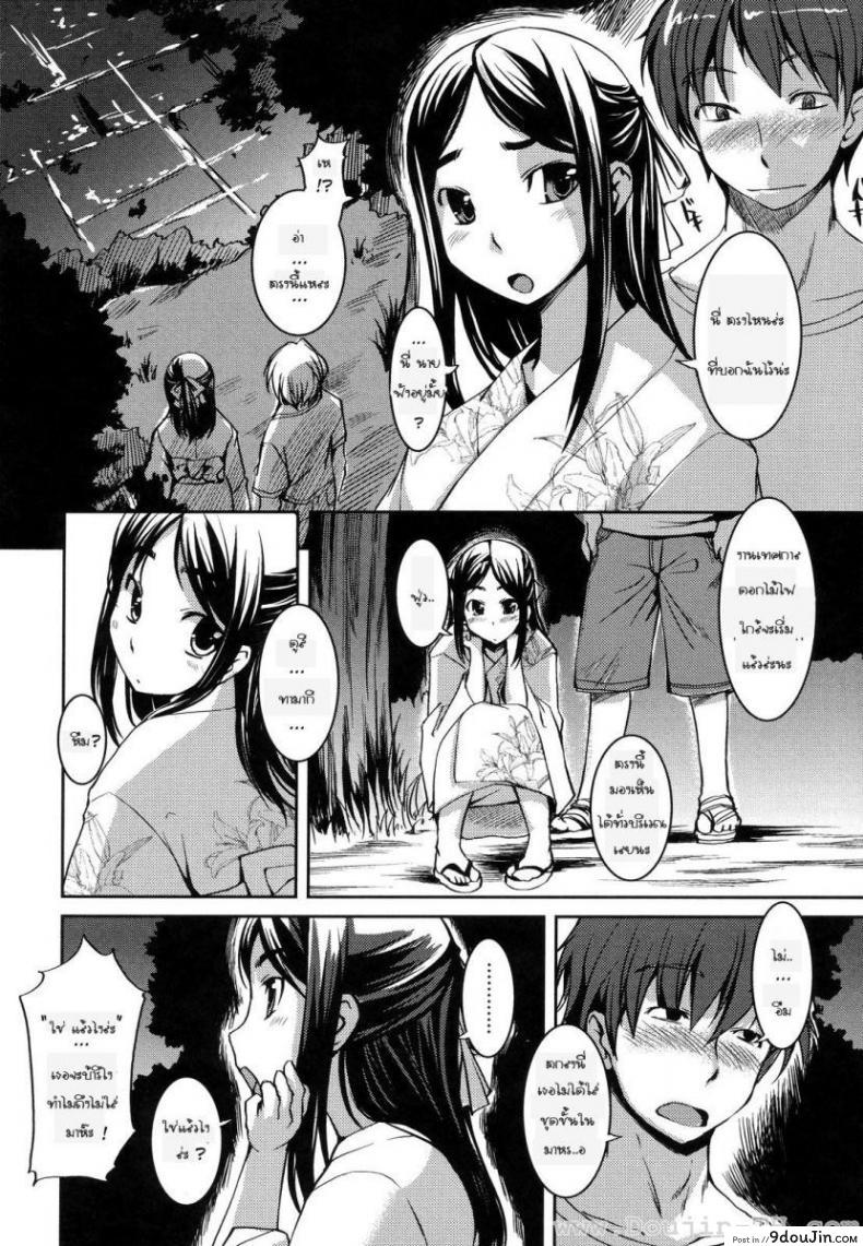 อ่านโดจิน คุณหนูร่านรัก [Bosshi] Ojou-sama wa H ga Osuki ภาค 2 (แปลไทย) หน้าที่ 10