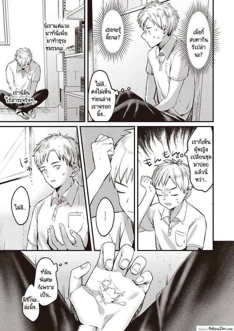 อ่านโดจิน เกินกว่าที่ได้มอง [Kiyotaro] Kimi no Kokoro o Nozoka Sete หน้าที่ 3