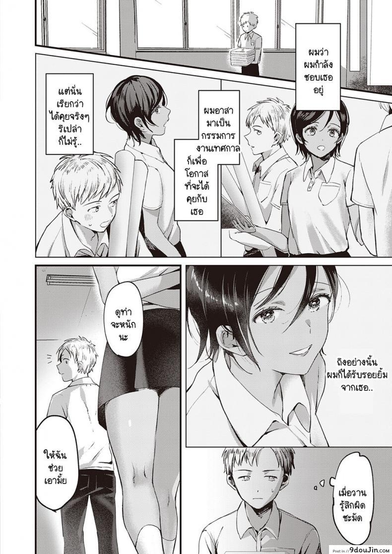 อ่านโดจิน เกินกว่าที่ได้มอง [Kiyotaro] Kimi no Kokoro o Nozoka Sete หน้าที่ 4