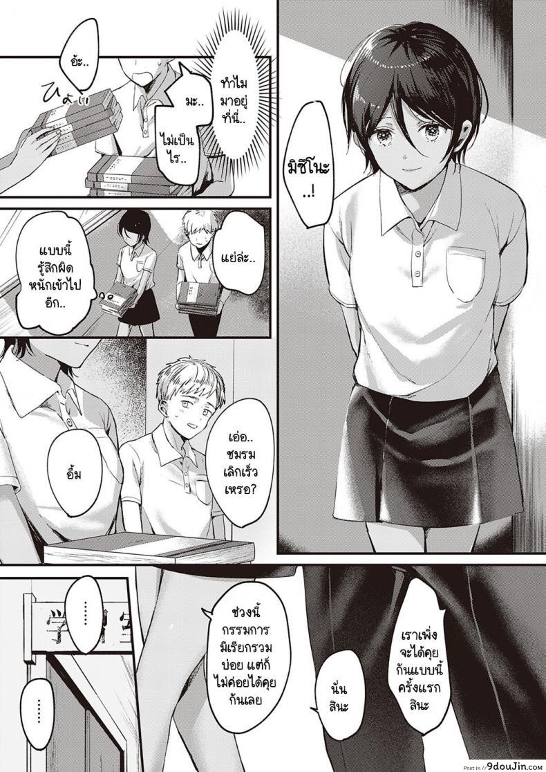 อ่านโดจิน เกินกว่าที่ได้มอง [Kiyotaro] Kimi no Kokoro o Nozoka Sete หน้าที่ 5