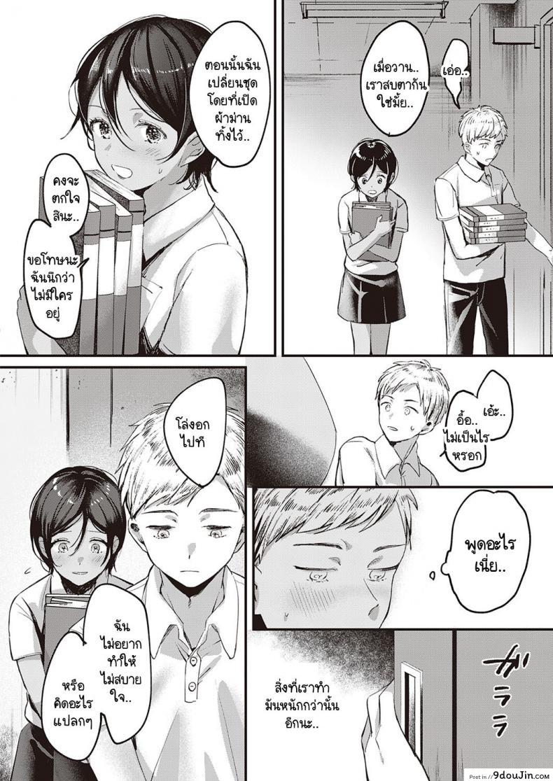 อ่านโดจิน เกินกว่าที่ได้มอง [Kiyotaro] Kimi no Kokoro o Nozoka Sete หน้าที่ 6