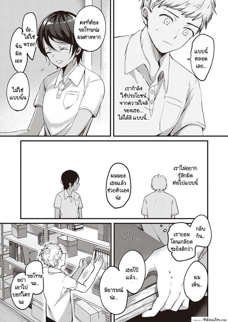 อ่านโดจิน เกินกว่าที่ได้มอง [Kiyotaro] Kimi no Kokoro o Nozoka Sete อ่านฟรี หน้าที่ 7