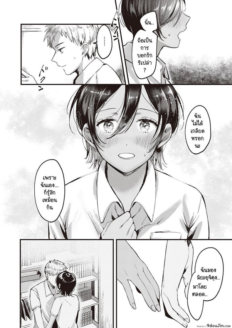 อ่านโดจิน เกินกว่าที่ได้มอง [Kiyotaro] Kimi no Kokoro o Nozoka Sete อ่านฟรี หน้าที่ 8