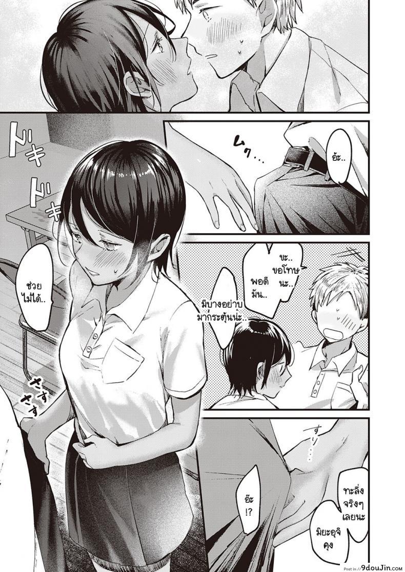 อ่านโดจิน เกินกว่าที่ได้มอง [Kiyotaro] Kimi no Kokoro o Nozoka Sete อ่านฟรี หน้าที่ 9